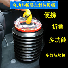 Car-mounted multi-functional telescopic 4L foldable water bucket plastic storage bucket foldable storage bucket umbrella bucket trash can