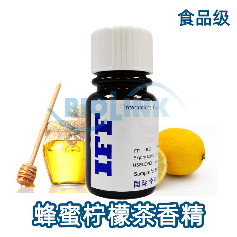 IFF蜂蜜柠檬茶香精 食品级清爽柠檬茶饮料食用香精浓郁自然