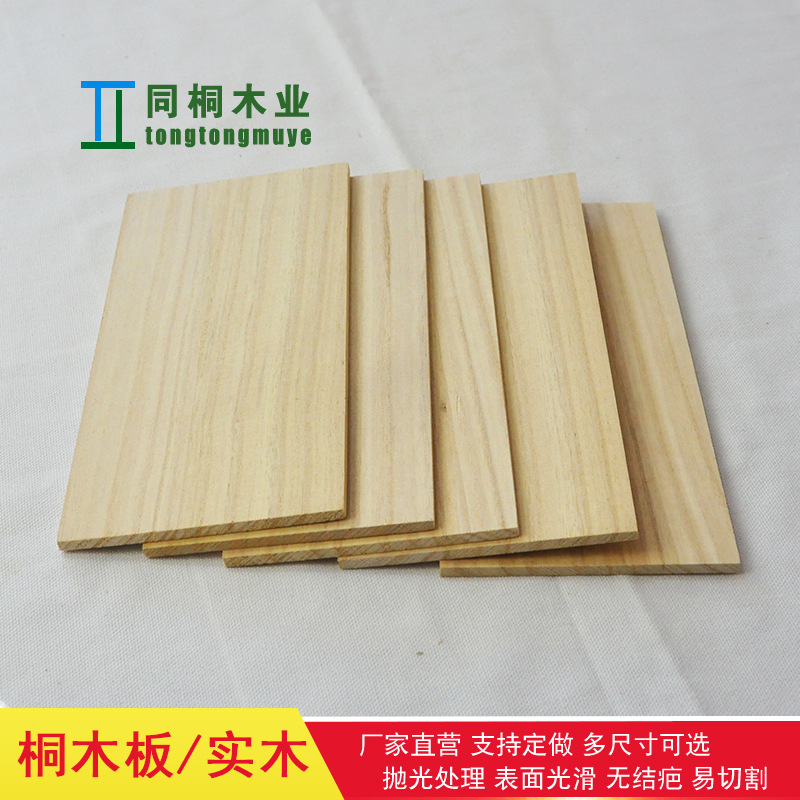 实木桐木板diy木质手工模型材料轻木板薄木片木板条模型制作定做