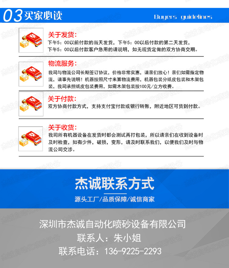 全自動(dòng)噴砂機(jī)_08