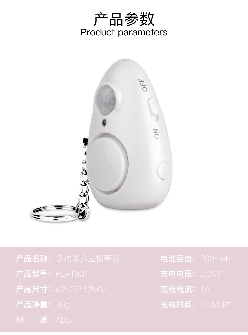 报警器-报警器-三次修改_19