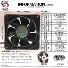 FL1238HD2 DC24V12cmƵֱɢȷ120*120*38MM