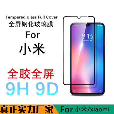 適用小米9鋼化米max3鋼化膜紅米K30pro保護膜小米10X手機膜二強膜