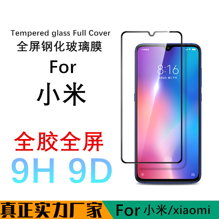 適用小米9鋼化米max3鋼化膜紅米K30pro保護膜小米10X手機膜二強膜
