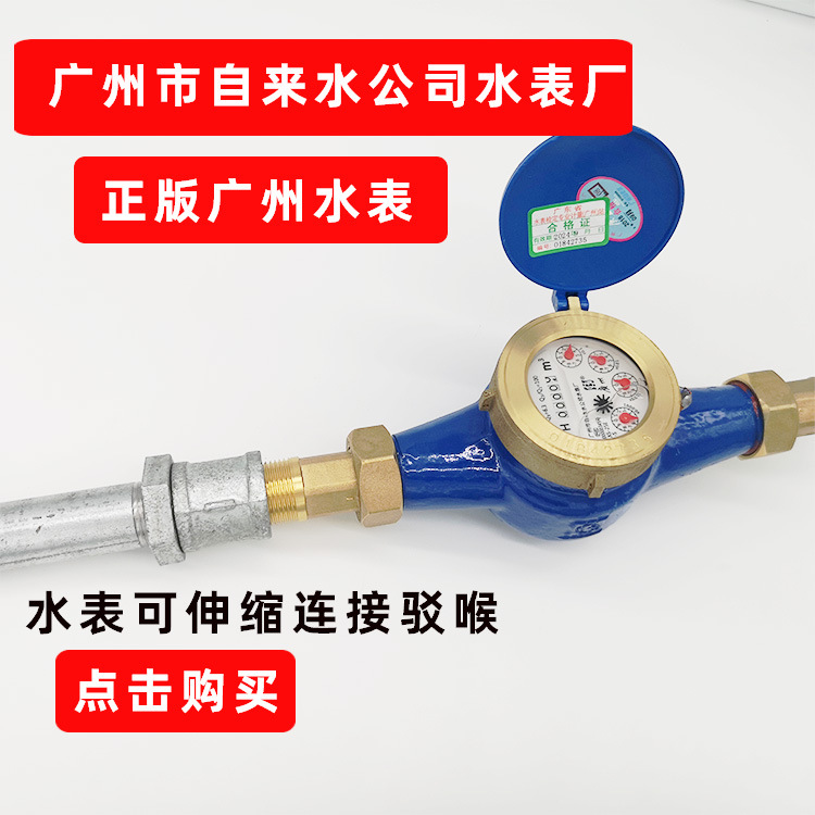 1寸旋翼式水表湿式螺纹水表4分6分DN25 50-阿里巴巴