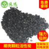 chemical industry Activated carbon supply Native Coconut shell activated carbon Water atmosphere purify grain Activated carbon