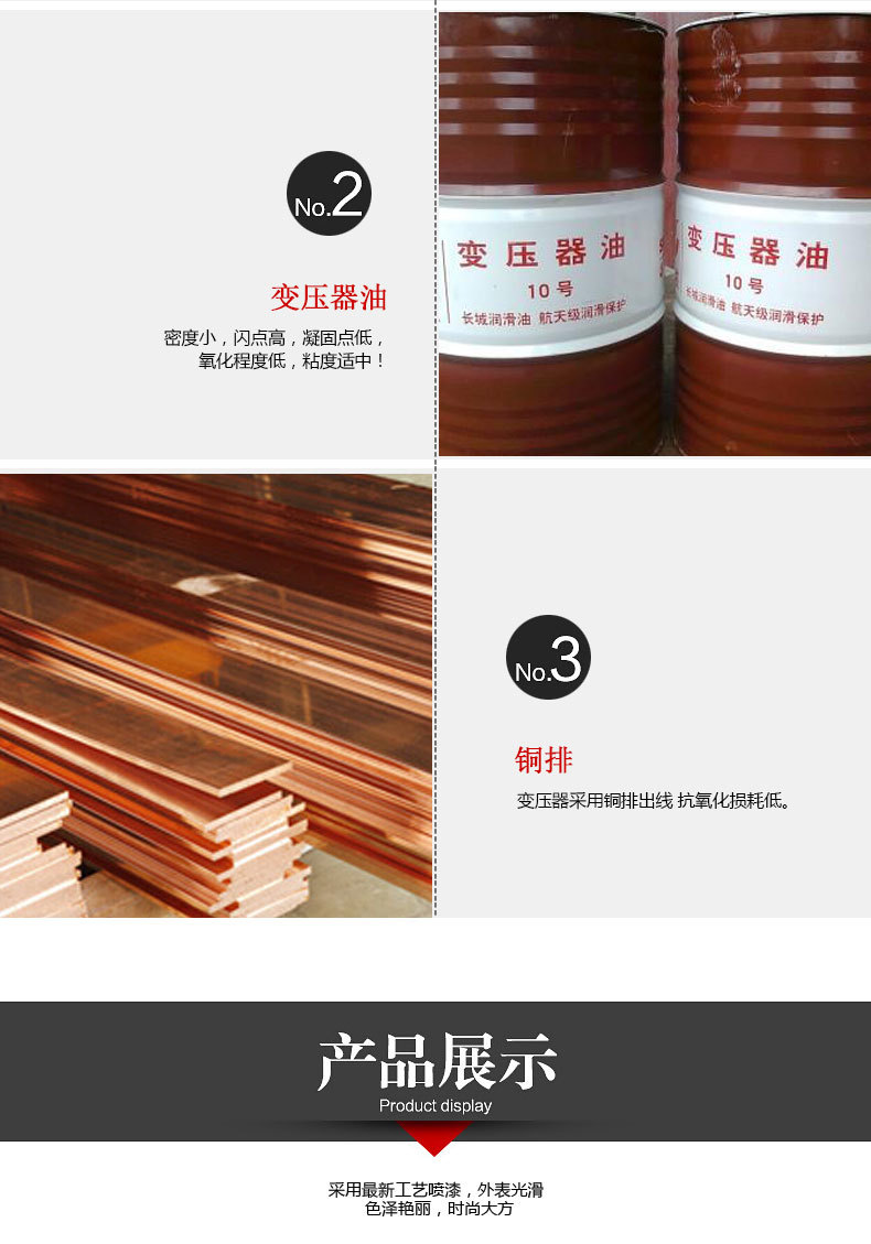 隧道升压变压器详情_06