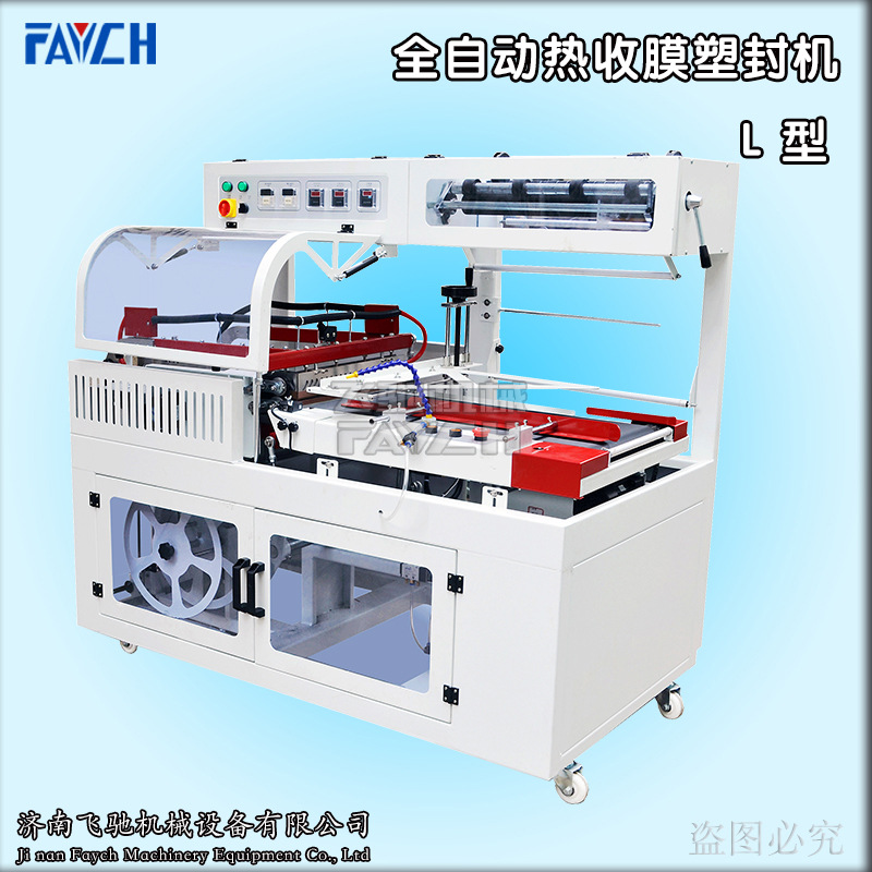 全自动热收缩膜包装机纸盒塑封机全自动塑封包装机