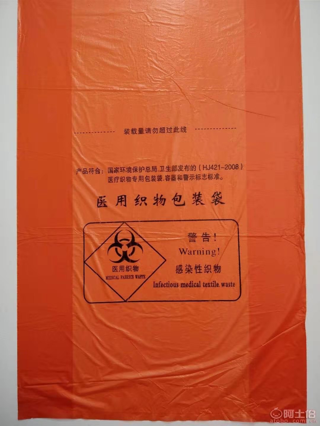 90*100橘色医疗废物袋 橙色可溶性织物垃圾袋 感染性织物袋可定制