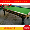 Manufactor Direct selling Household 8 Billiard table solid wood motion equipment Supplies standard American Pool 2019 New products