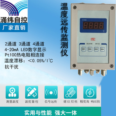Cement XTRM4215 temperature Remote monitor Analog)Humidity pressure Level Speed