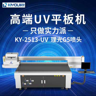 廣聯佳印亞克力UV平板打印機塑料玩具彩印直銷工藝品包裝盒打印機