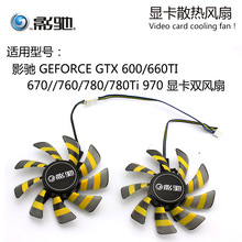 ������Ӱ��GEFORCEGTX600660TI670760 780 780Ti 970  �Կ�˫����