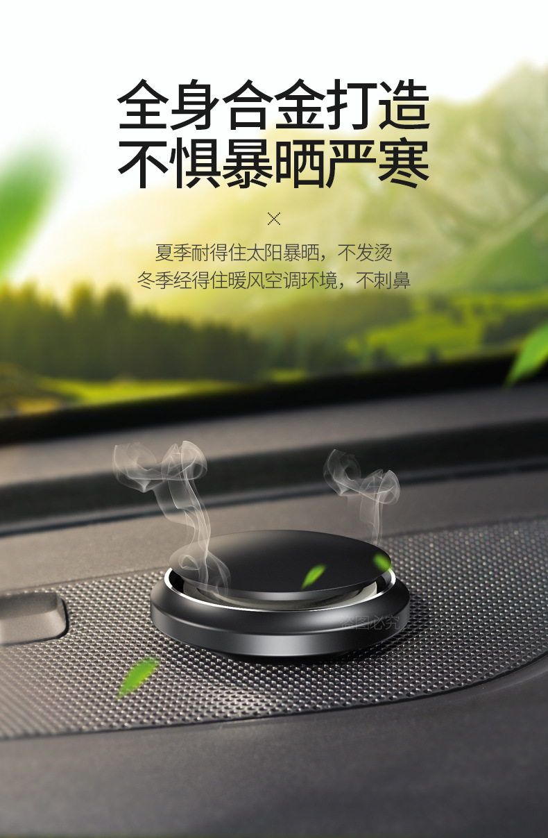 2-15-车载香薰详情_01