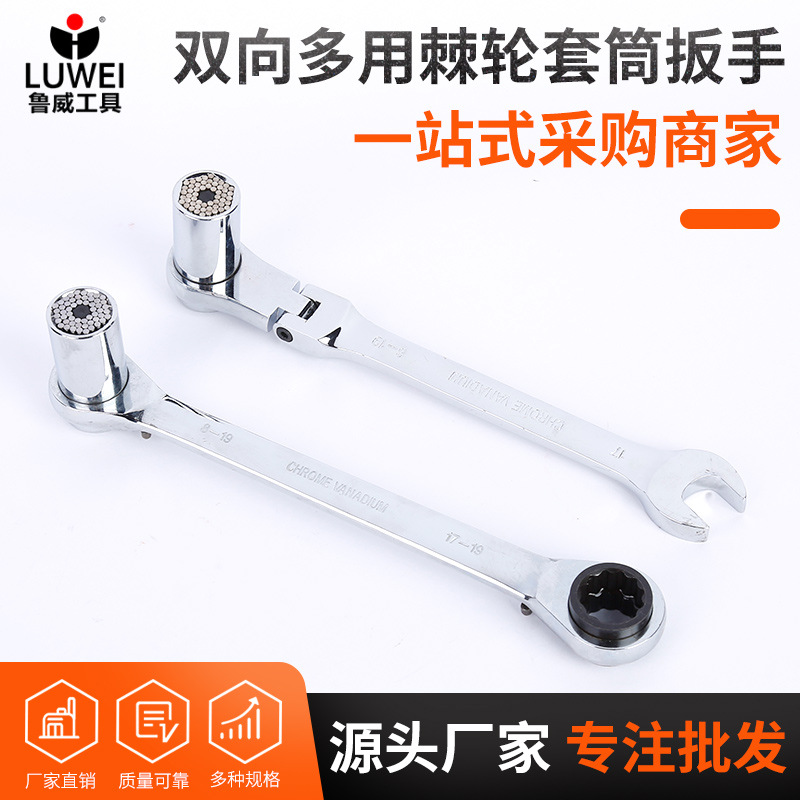 Manufactor wholesale Ruvii Cr-Mo steel Double head Dual use Ratchet wheel wrench Shaking head Opening Ratchet wheel Sleeve wrench