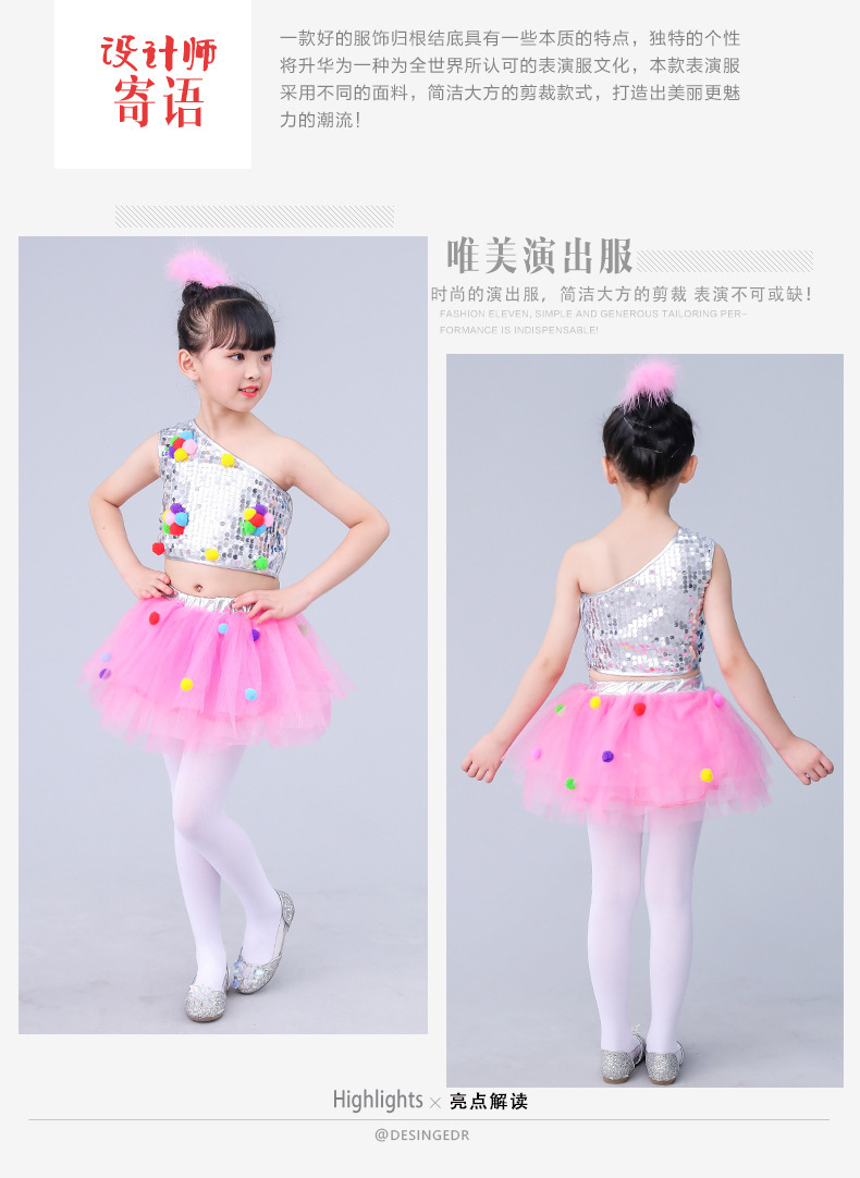 复制_儿童爵士亮片演出服新款男女童现代舞蹈幼儿.jpg