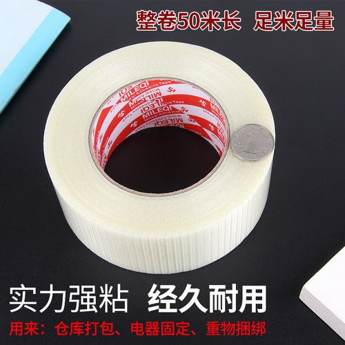 Mileqi mesh fiber tape single-sided strong glass toy airplane model waterproof sealing tape