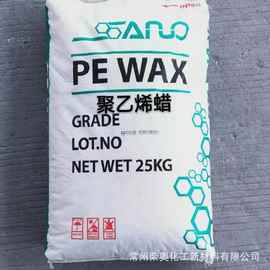 现货供应 聚乙烯蜡 PE蜡 塑料润滑剂 内外润滑光亮剂