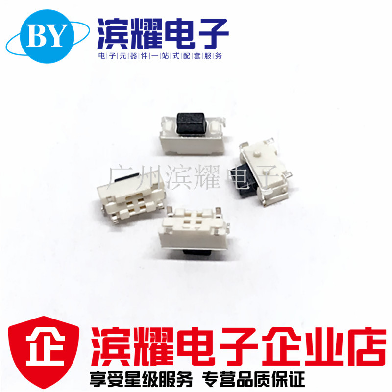 贴片 轻触开关2*4*3.5 侧按 MP3/4/5 2X4X3.5平板电脑关机按键