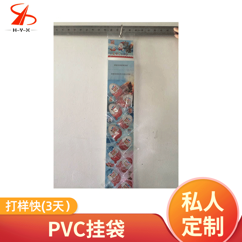 厂家供货儿童用品识字挂袋pvc糖果挂袋识字挂袋超市糖果挂袋