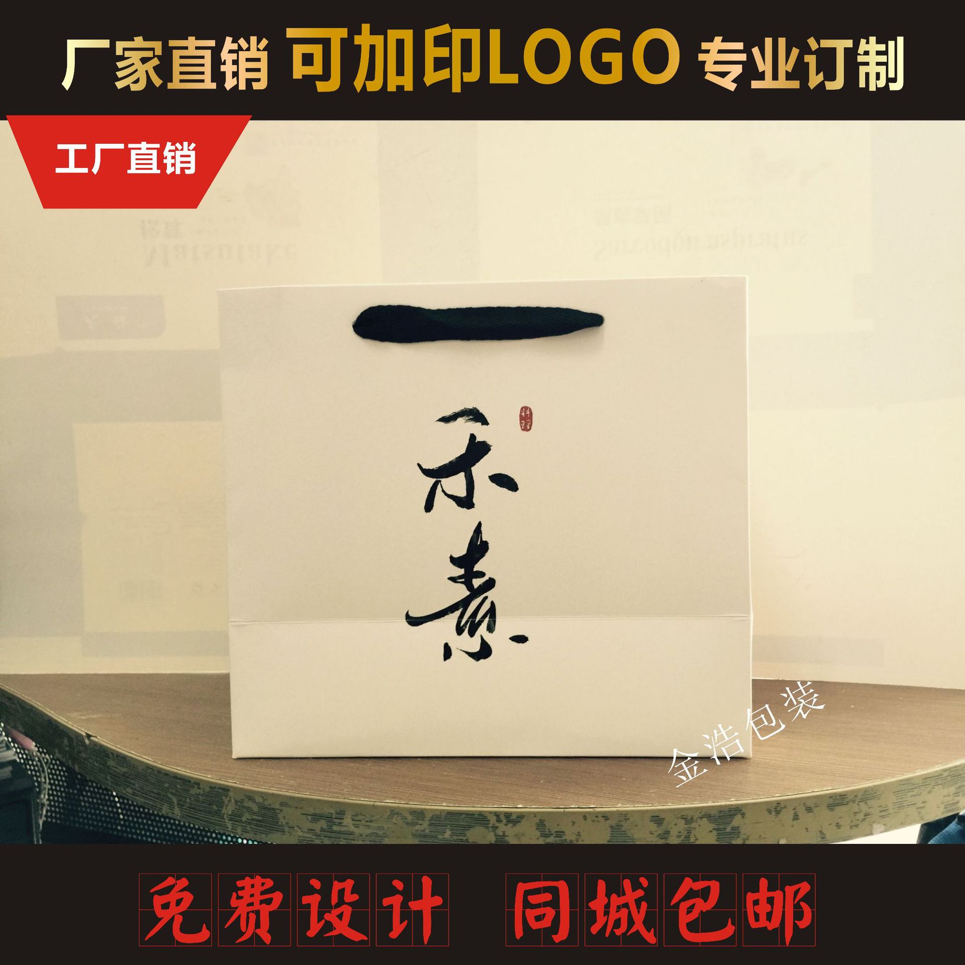 订做手提袋 纸袋定做 广告袋 礼品袋 定制服装袋 牛皮纸袋 包装盒