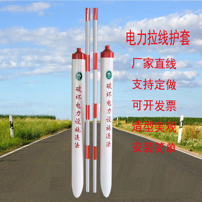 拉線警示管 電線杆斜拉線護套 紅白黃黑拉線護套 電力反光警示管