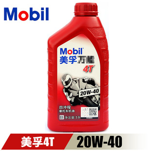 Motorcycle oil four stroke engine lubricating oil 4T licensed in stock supply