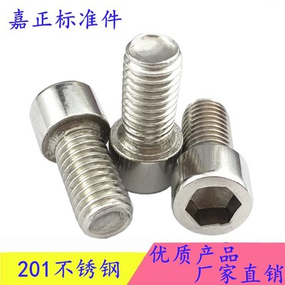 201不锈钢圆头内六角螺丝圆柱头杯头内六角螺栓M3M4M5M6M8M10现货