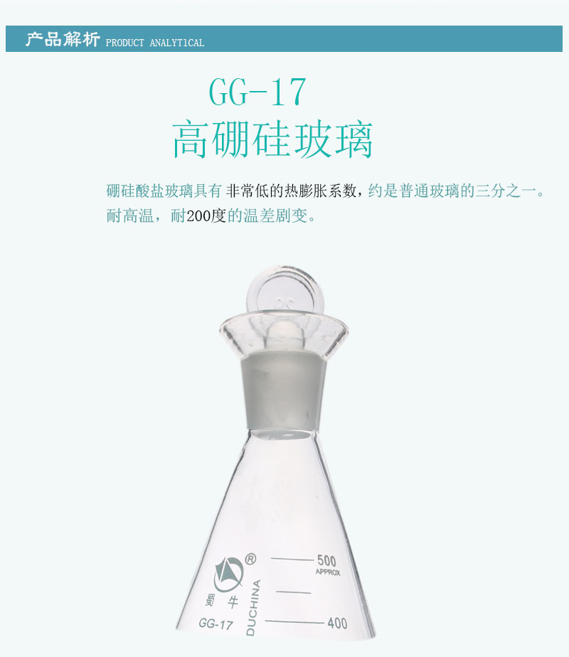 蜀牛定碘烧瓶50/100/150/250/500/1000ML碘量瓶具塞三角瓶 锥形瓶-阿里巴巴