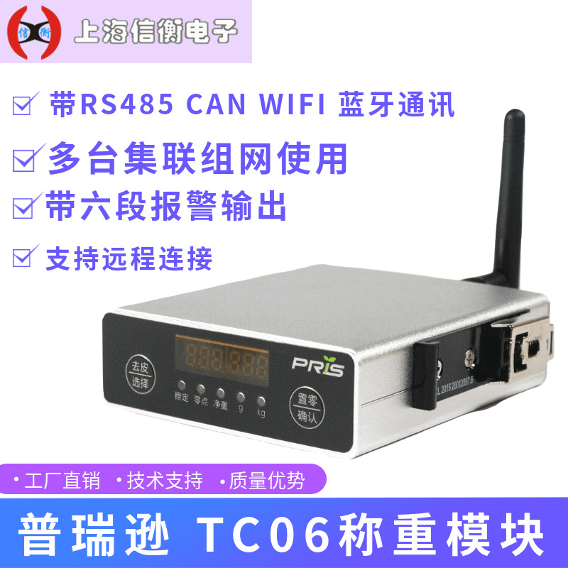 ѷTC-06ǱRS485/CAN/WIFI/ͨѶαǱ