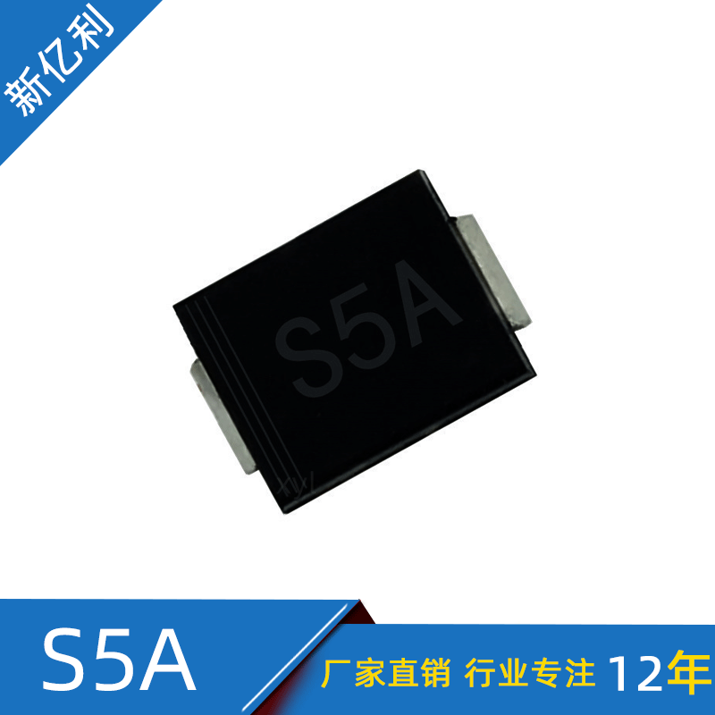 厂家直销 S5A SMC 贴片S5AC 5A 50V DO-214AB封装 整流二极管现货