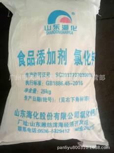 �A�Ͻ��NʳƷ���oˮ�Ȼ��}��ˮ�Ȼ��}74%95% 25KGһ�� 1KG��Ʒ