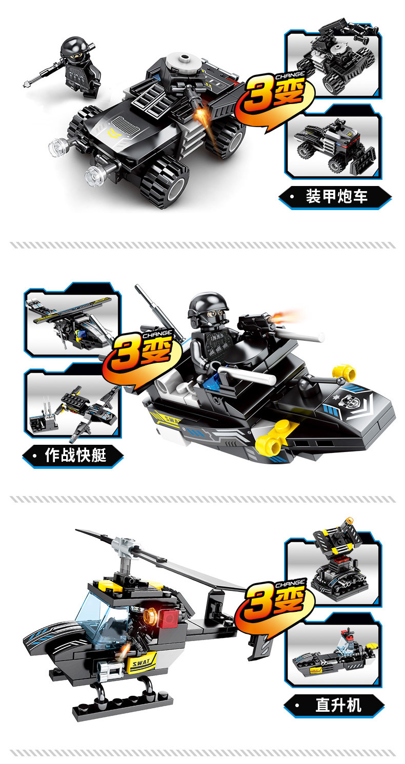 黑鹰特战队790 (6).jpg