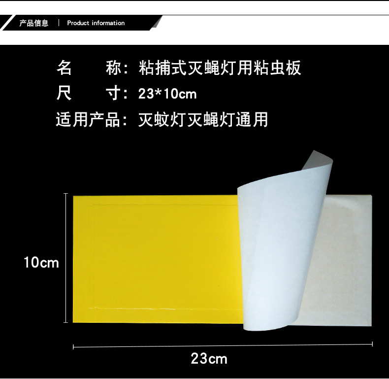 粘虫板详情_02.jpg