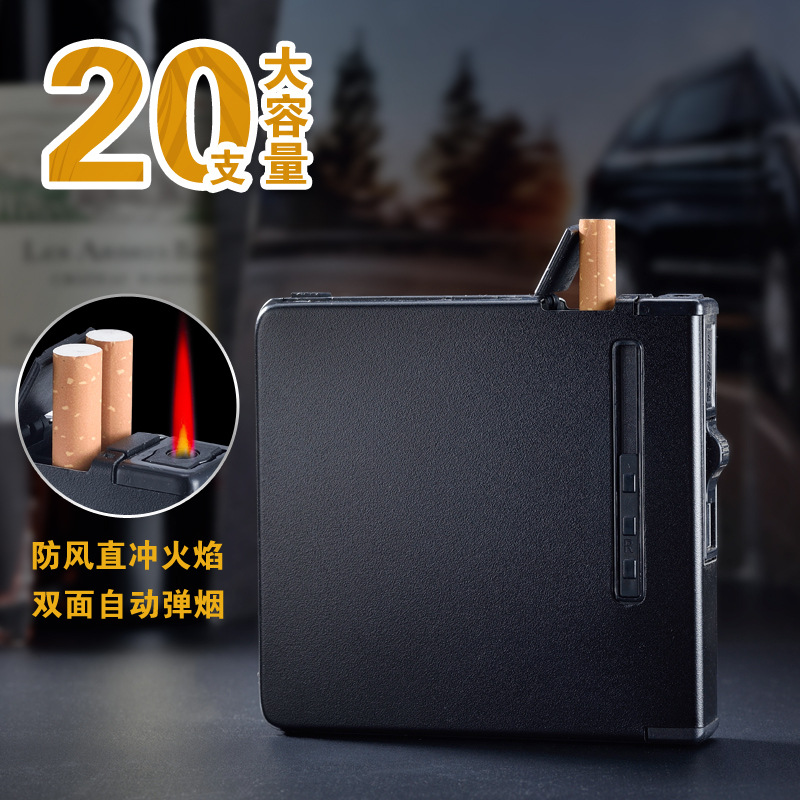 018自动烟盒打火机双面取烟防风磨砂质感多功能烟盒