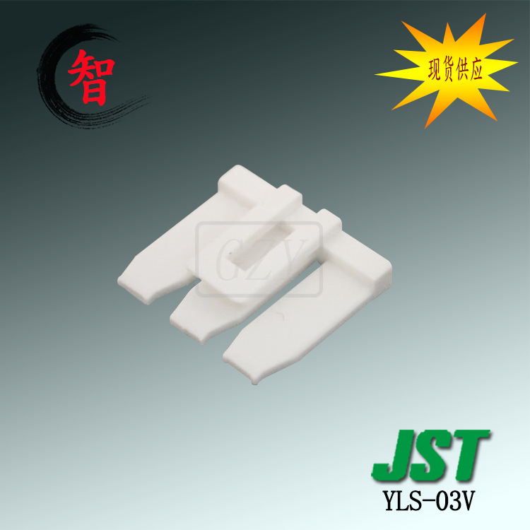�ֻ�YLS-03V ��Ƭ��Ƭ JST������ YLϵ�� 4.5mm��� �߶���