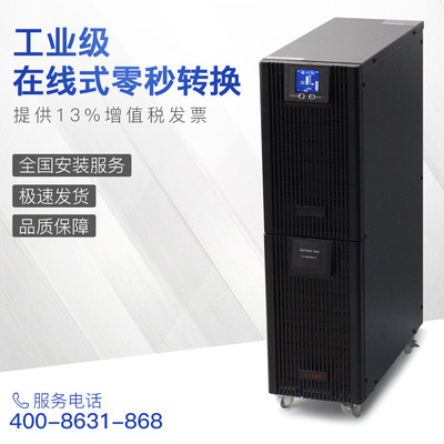 ups电源power supply标机型内置电池款6kva4800w不断电源ups|ru