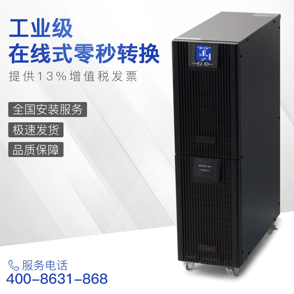ups电源power supply标机型内置电池款6kva4800w不断电源ups