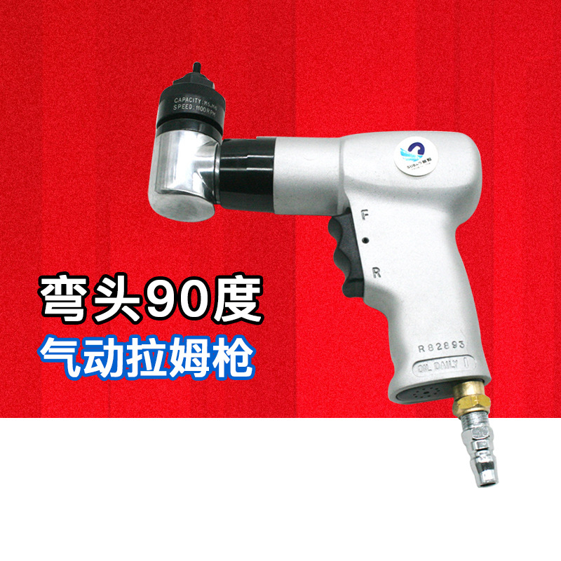 弯头90度气动拉母枪拉螺母枪铆螺母拉帽枪M3M4M5M6M8M10