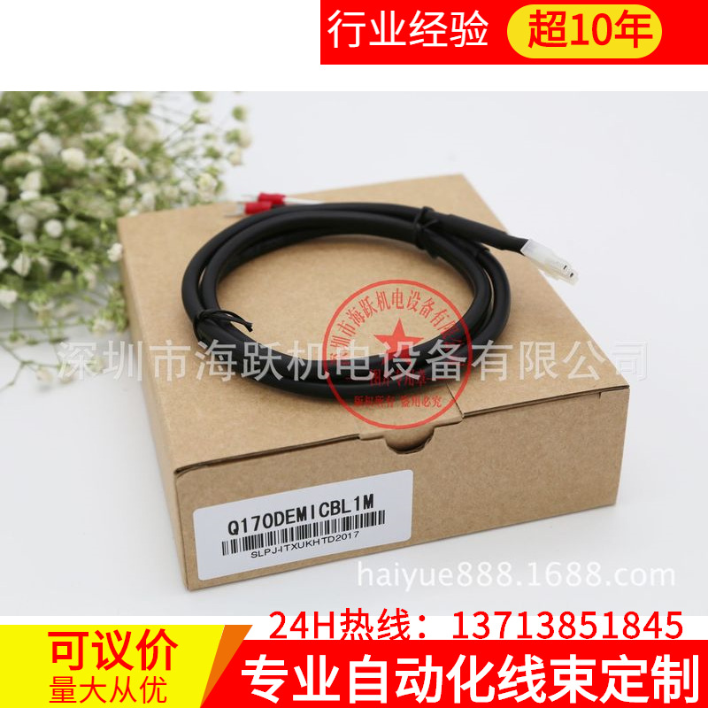 三菱紧急停止电缆Q170DEMICBL1M（国产1米已测试，只买对不买贵）