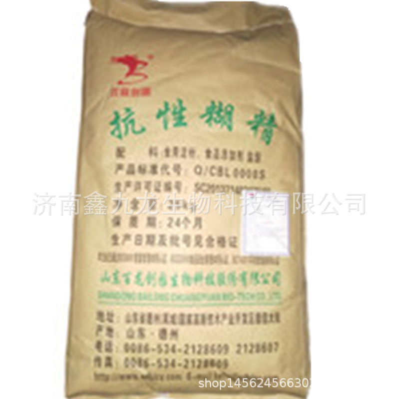现货批发  膳食纤维 压片果糖专用 食品级 抗性糊精