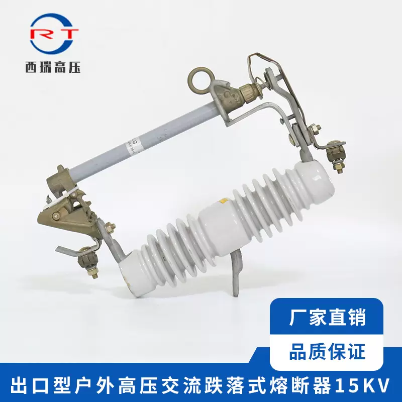 厂家直供 出口型户外交流高压跌落式熔断器15-24KV