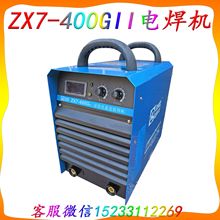 上海ZX7-400GII逆變直流電焊機工業機電流大效率高4.0焊條整天焊