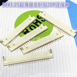 MX1.25mm�g��20P�������Ӿ�����1.25-20P��ʽ����B����51146-20P