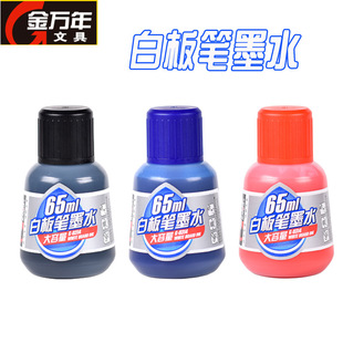 ���f��G-0314�װ�Pīˮ�������װ�P�a��Һ65ML�װ�P����īˮ