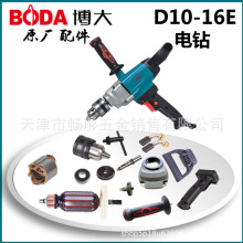 BODA博大D10-16E飞机钻转子定子J1Z-KP10-16齿轮电动工具原厂配件