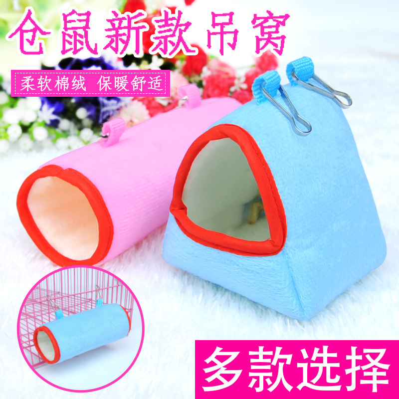 仓鼠棉窝挂窝吊窝 悬挂式小宠窝 仓鼠金丝熊过冬保暖窝圆筒棉窝|ms