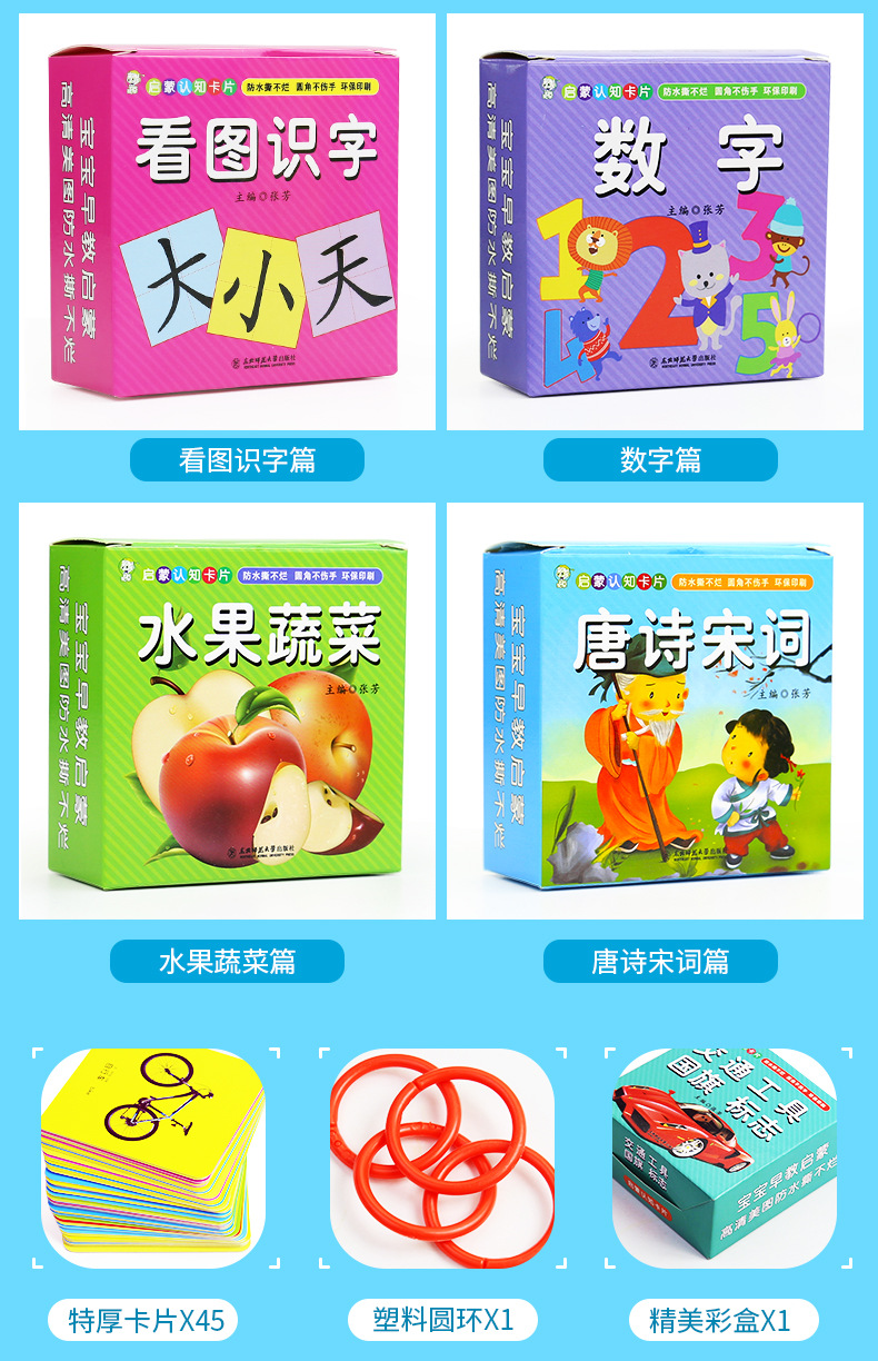 看图识字卡完成_05