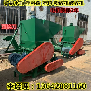 全自动800型号矿泉水瓶粉碎机600型号矿泉水瓶破碎机大型塑料破碎