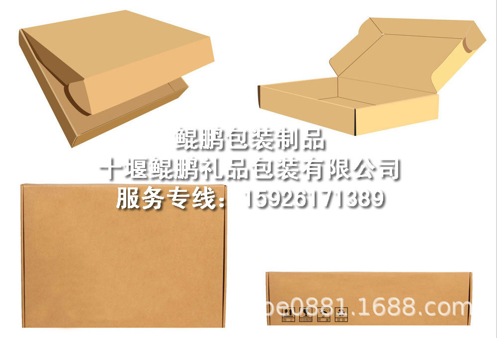 湖北飞机盒/鞋盒/衣服盒/航空盒/十堰定做飞机盒/飞机盒纸箱订做